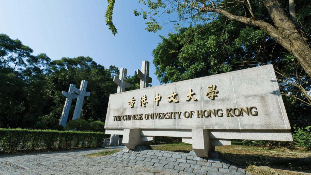 香港中文大學 0