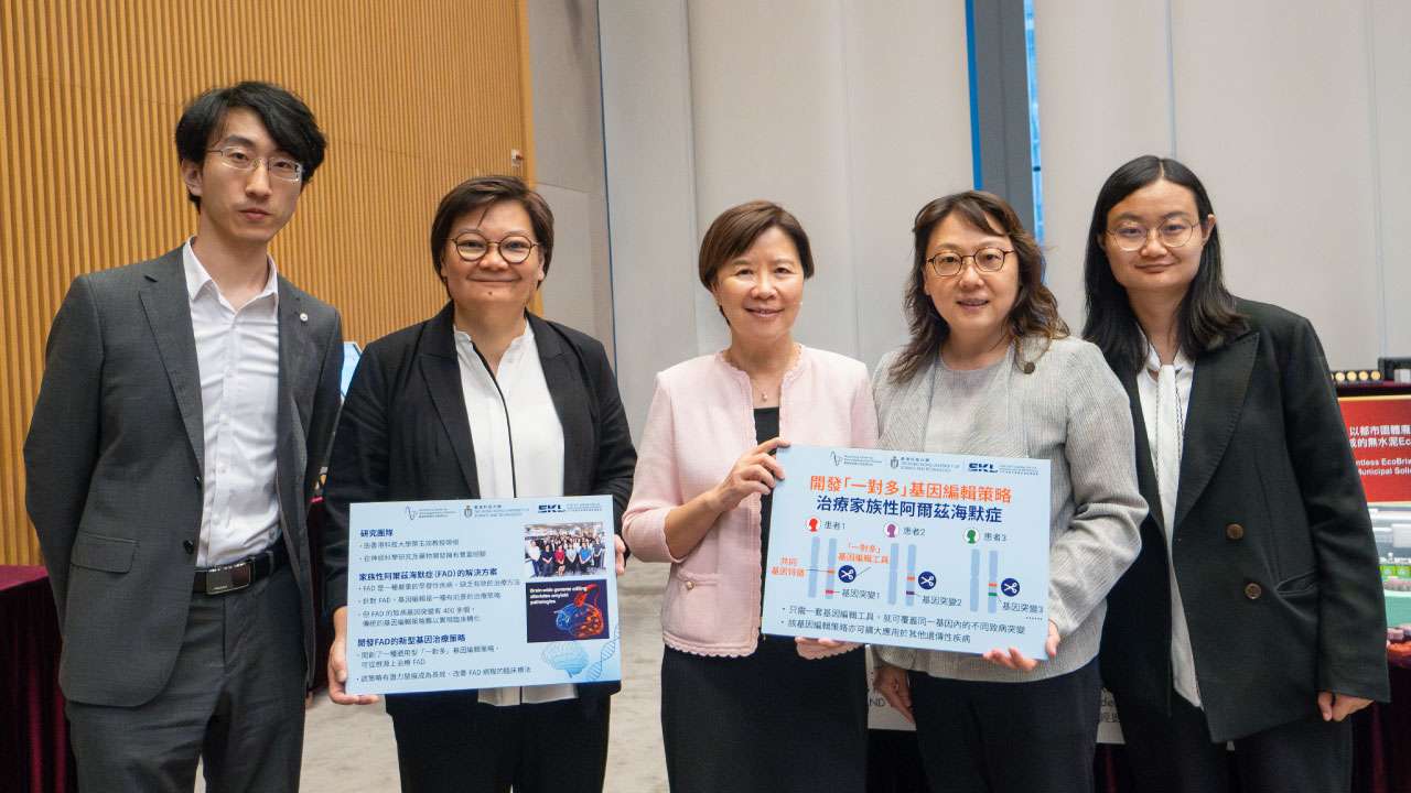 家族性阿爾茲海默症的新型基因治療策略